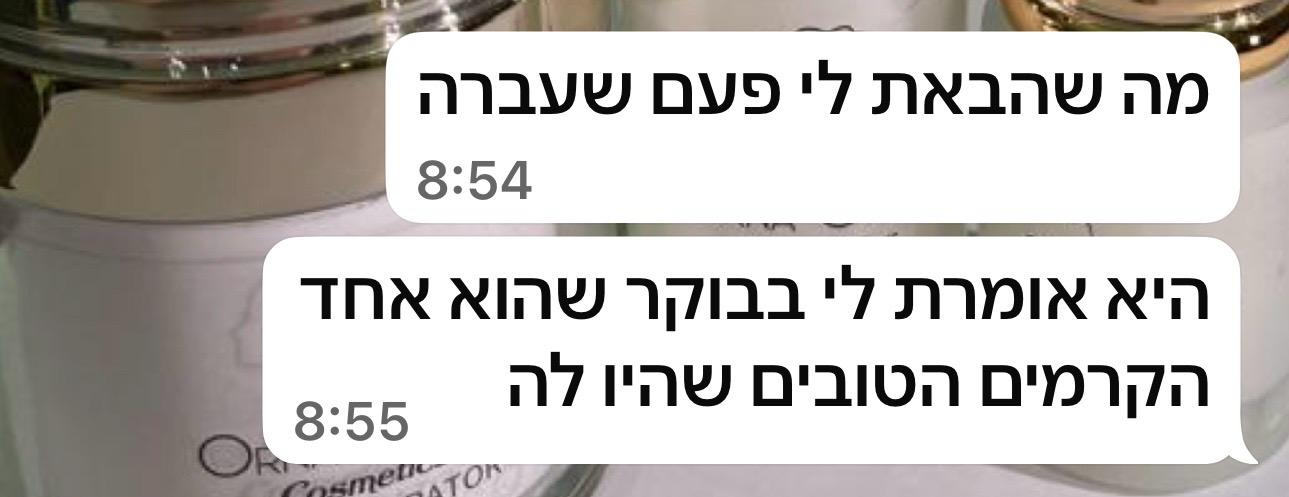 ערכת אנטי אייג׳ינג - לעור זוהר ורענן