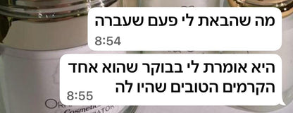 ערכת אנטי אייג׳ינג - לעור זוהר ורענן