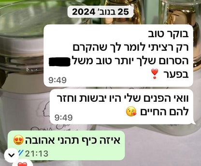 ערכת אנטי אייג׳ינג - לעור זוהר ורענן